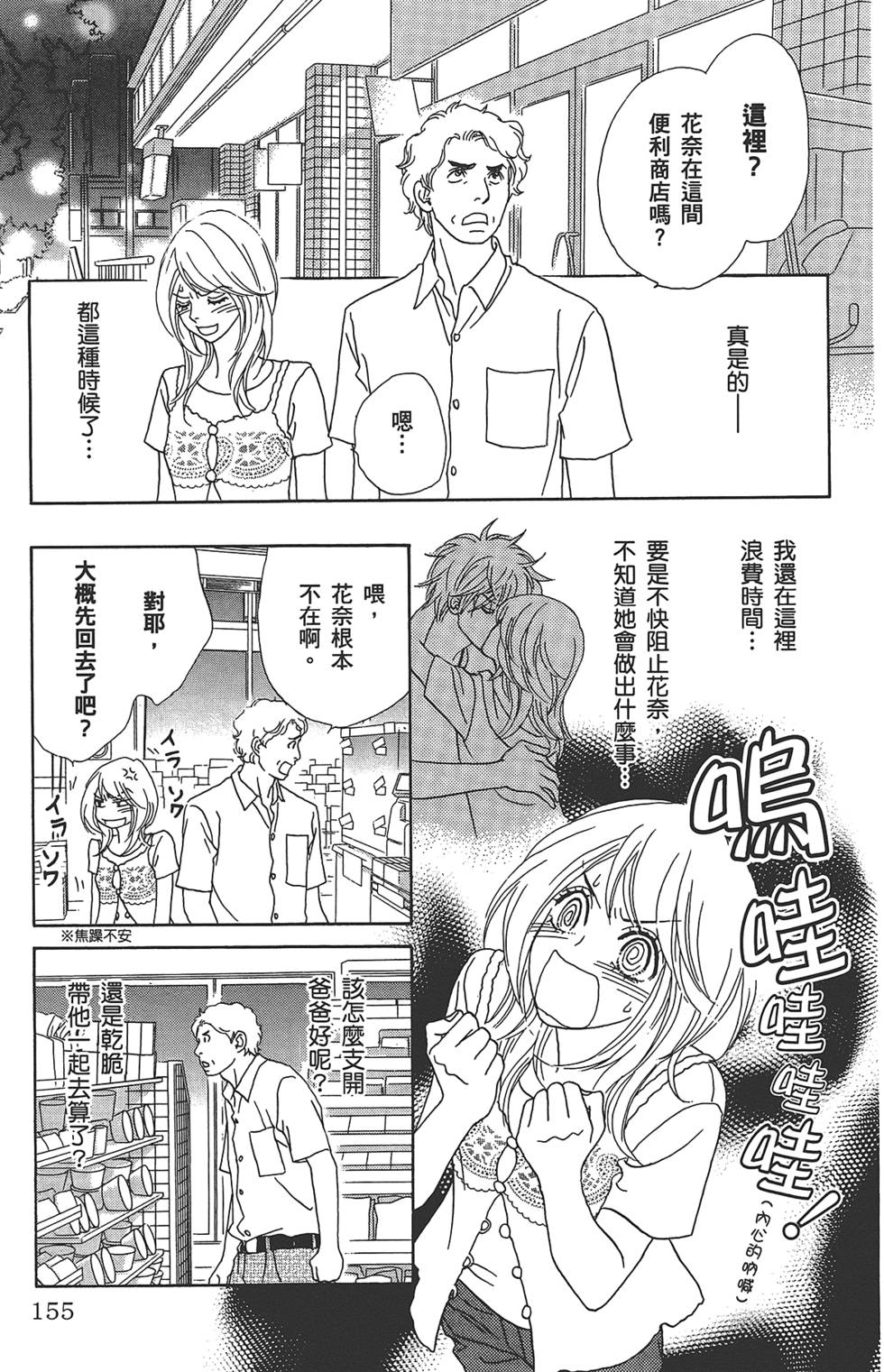 第154页