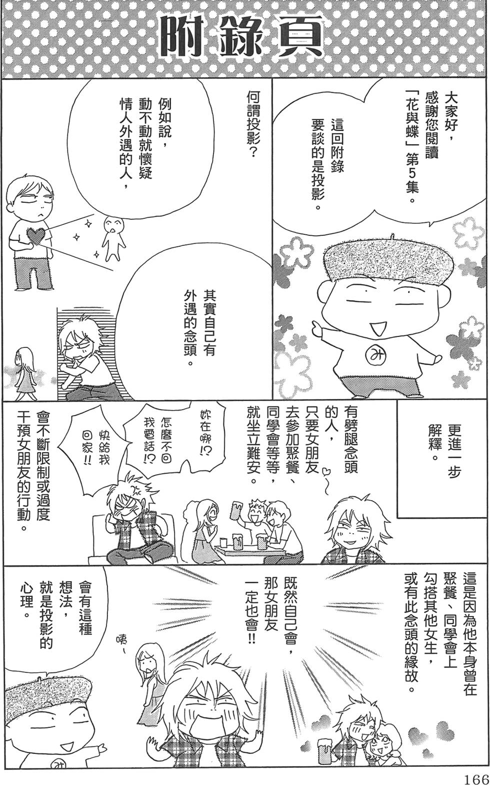 第165页
