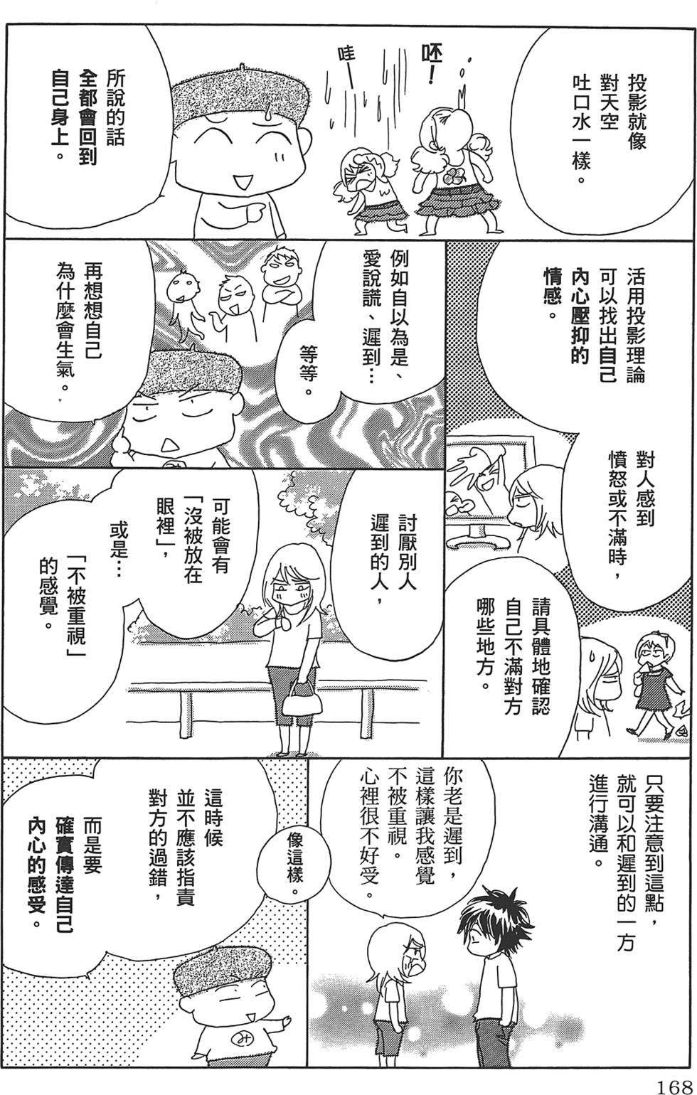 第167页