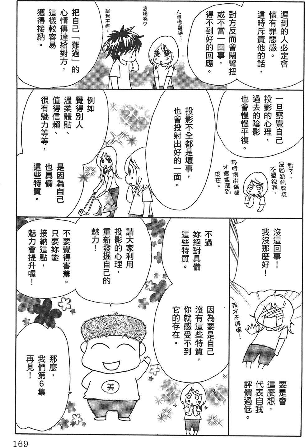 第168页