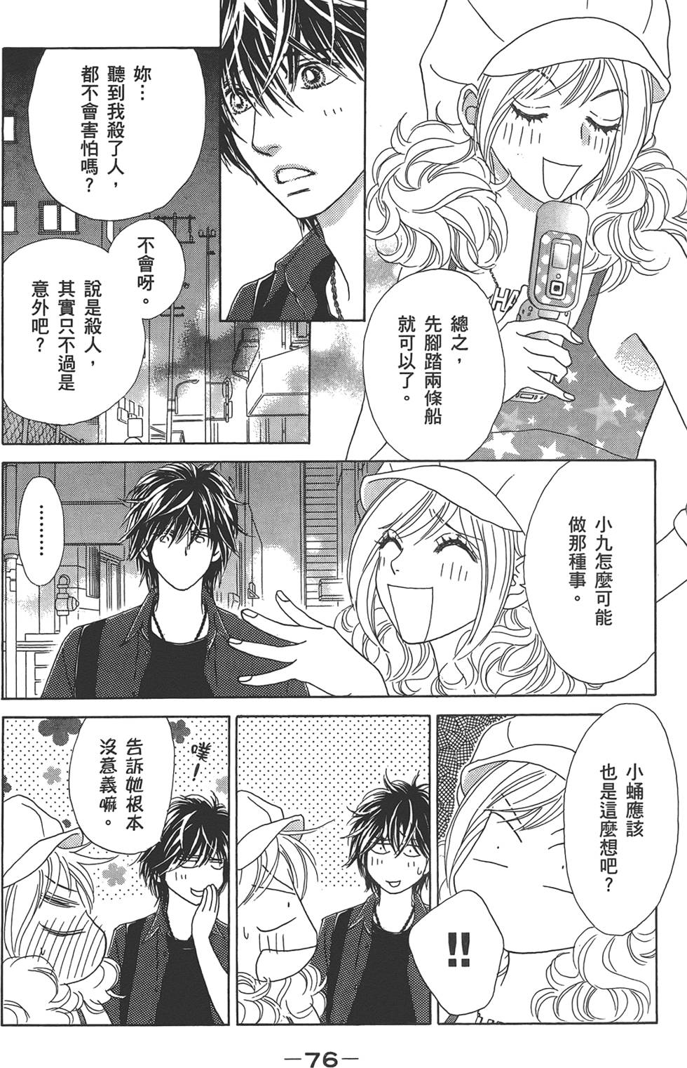第75页