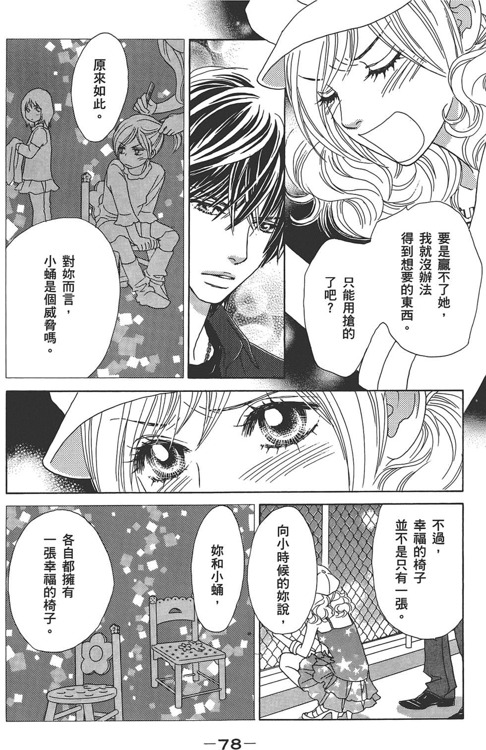 第77页