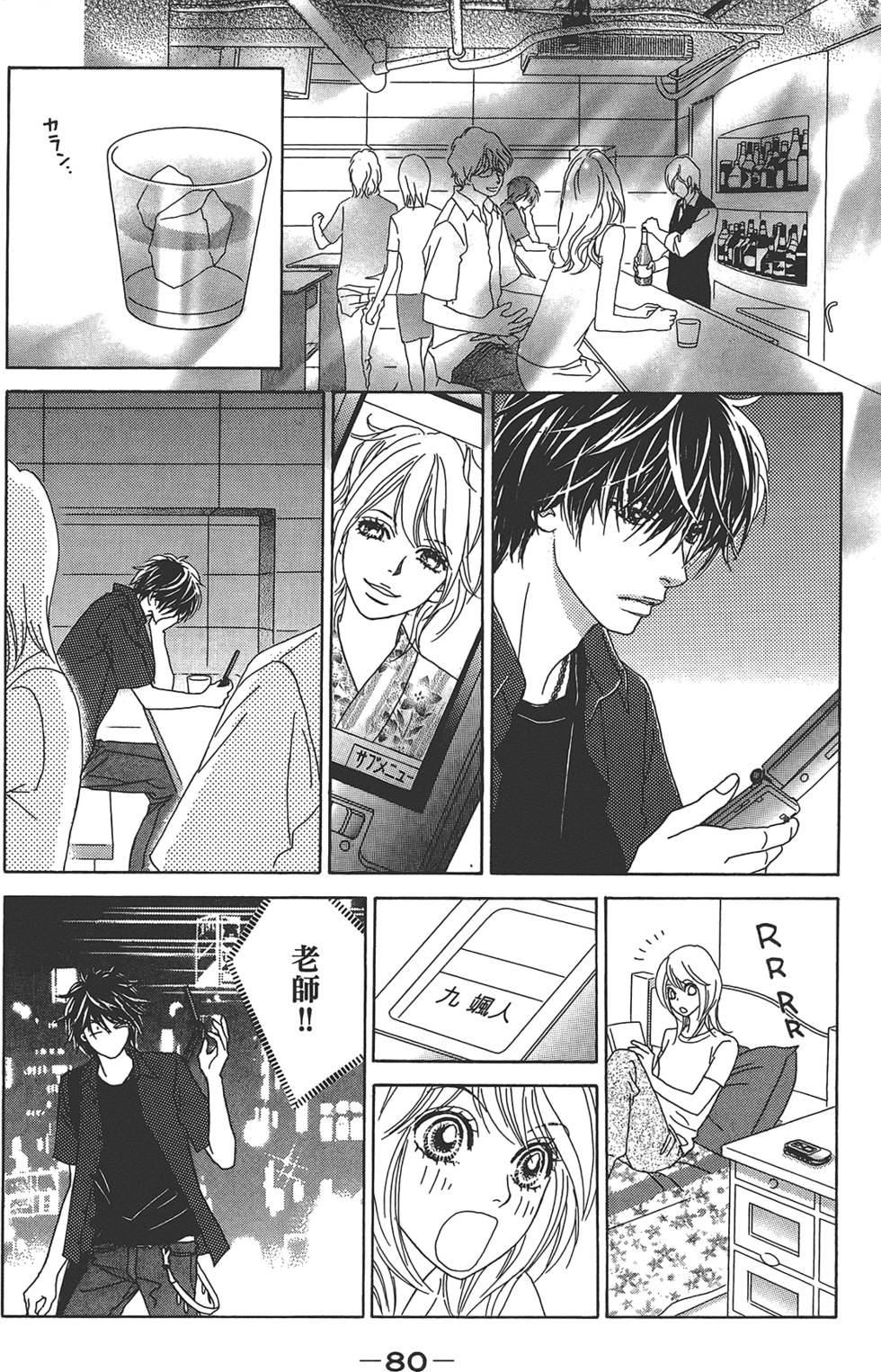 第79页