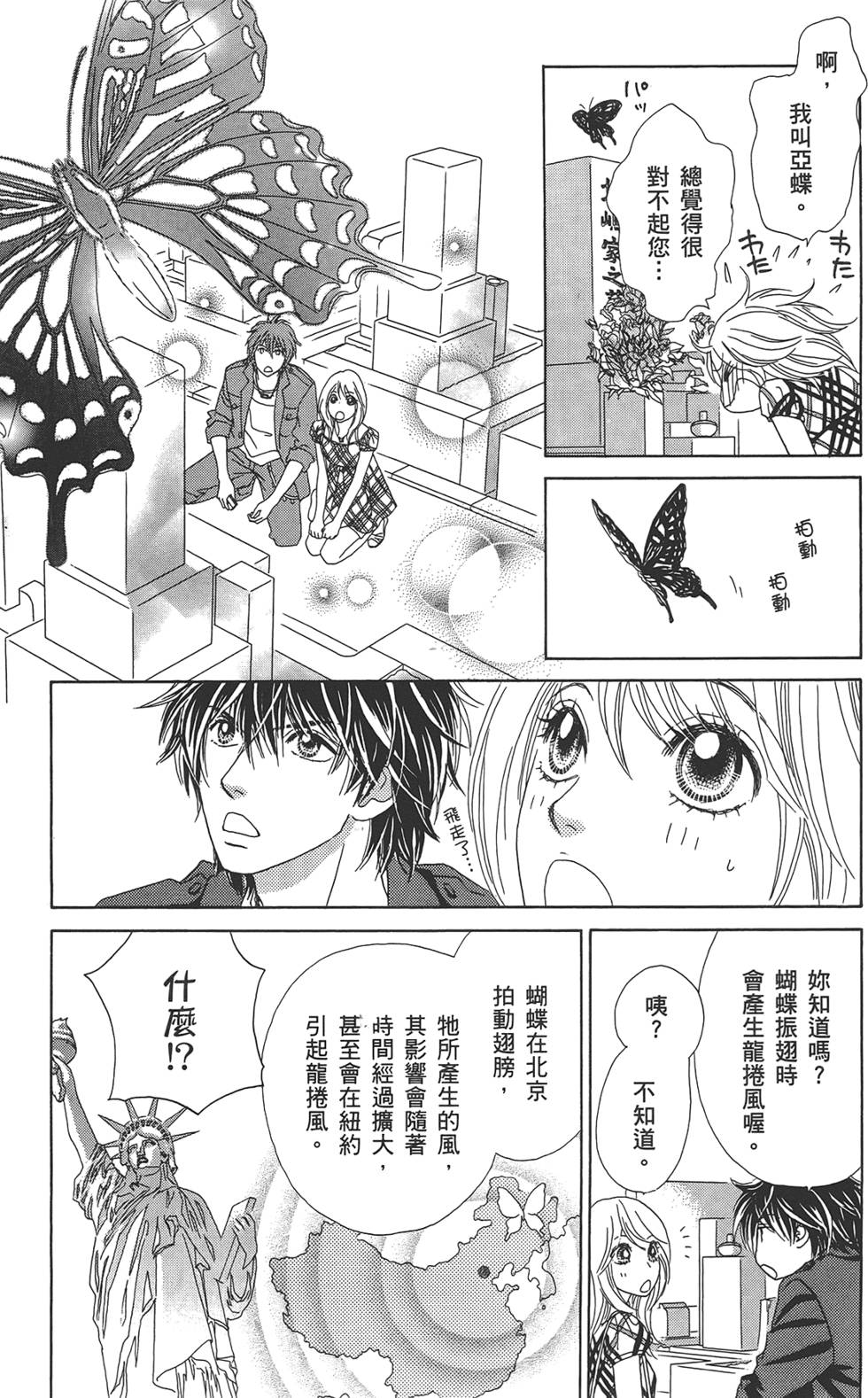第88页