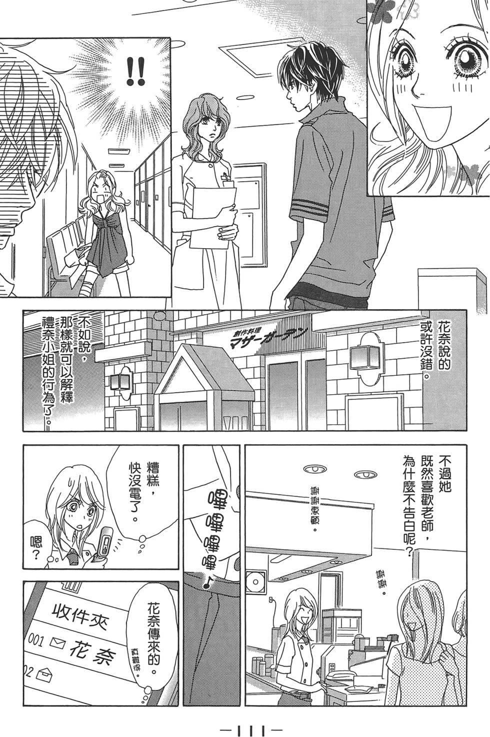 第110页