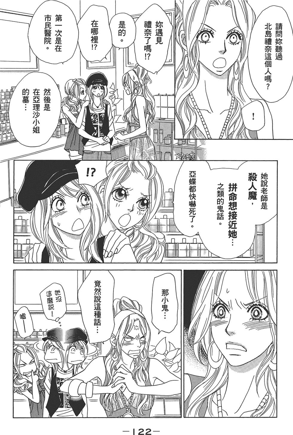 第121页