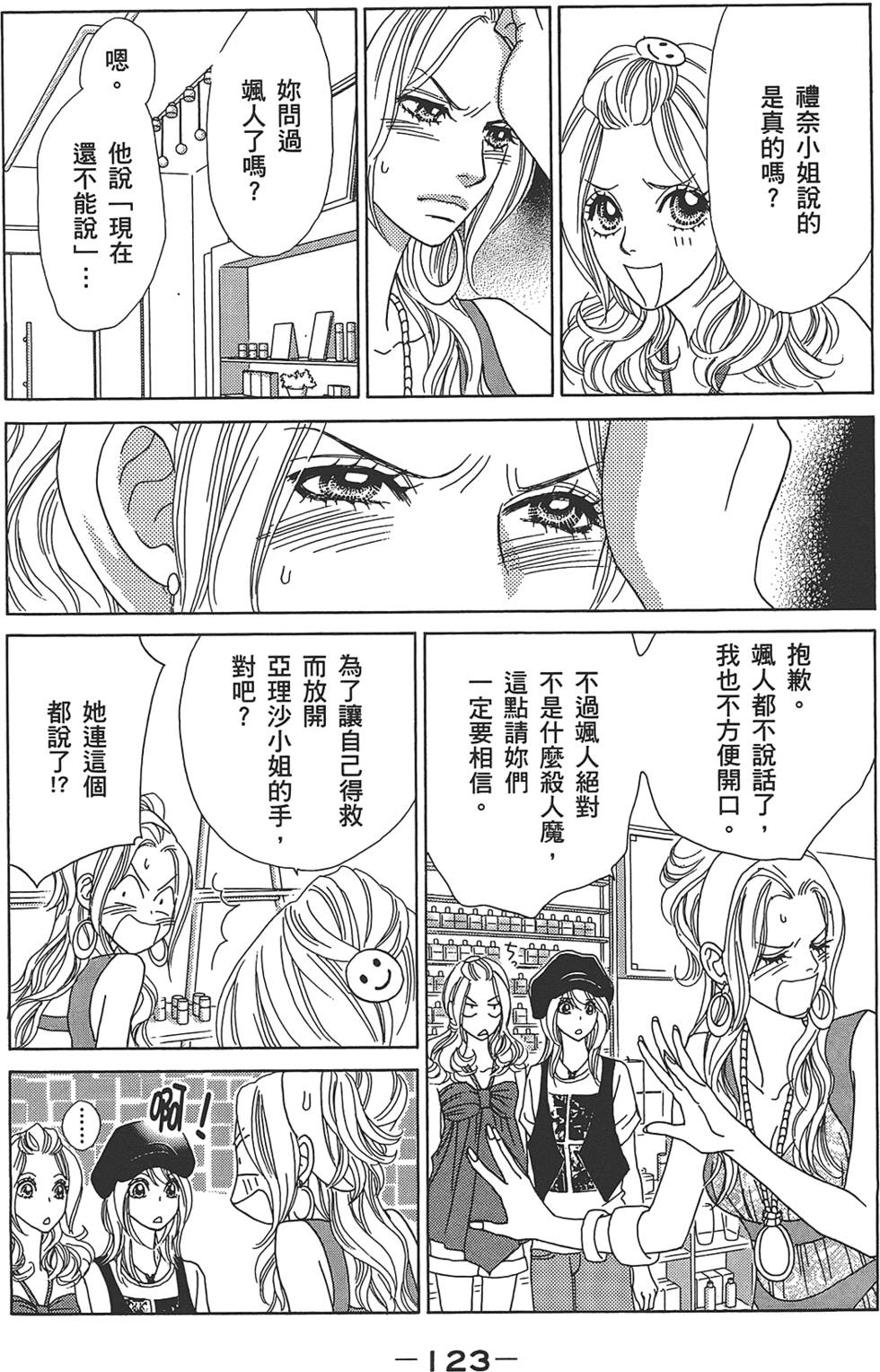 第122页