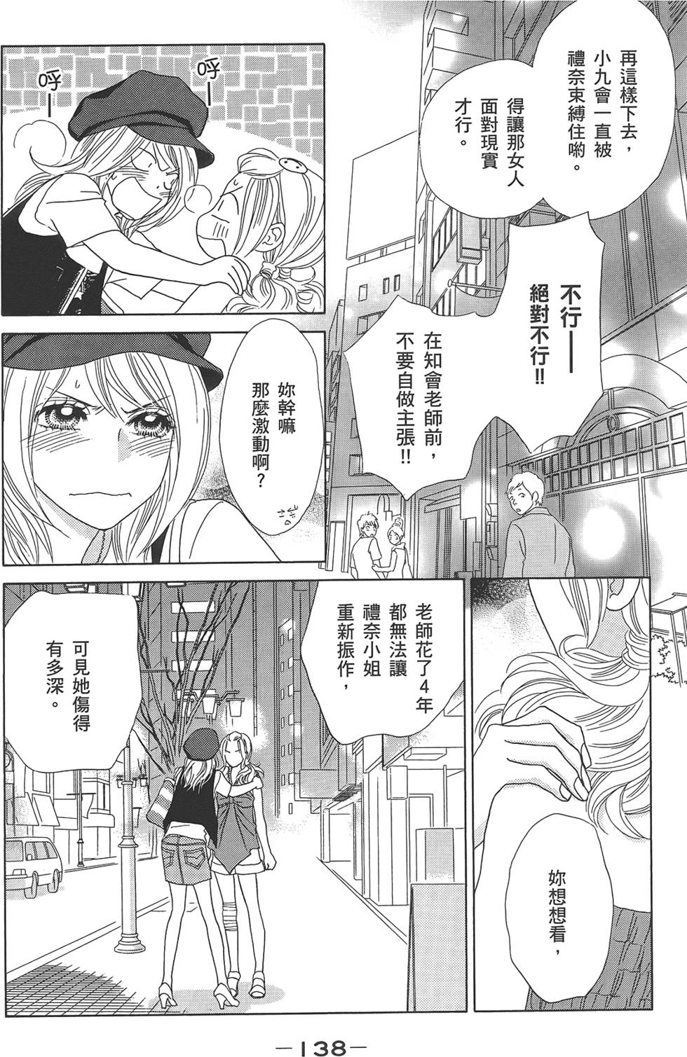第137页