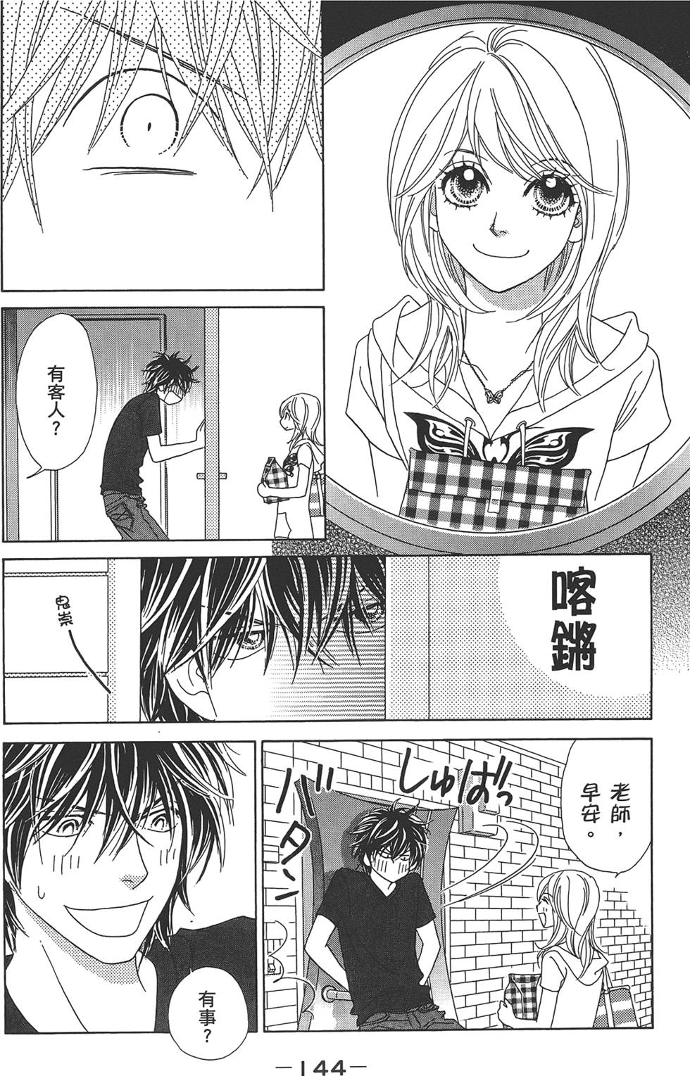 第143页