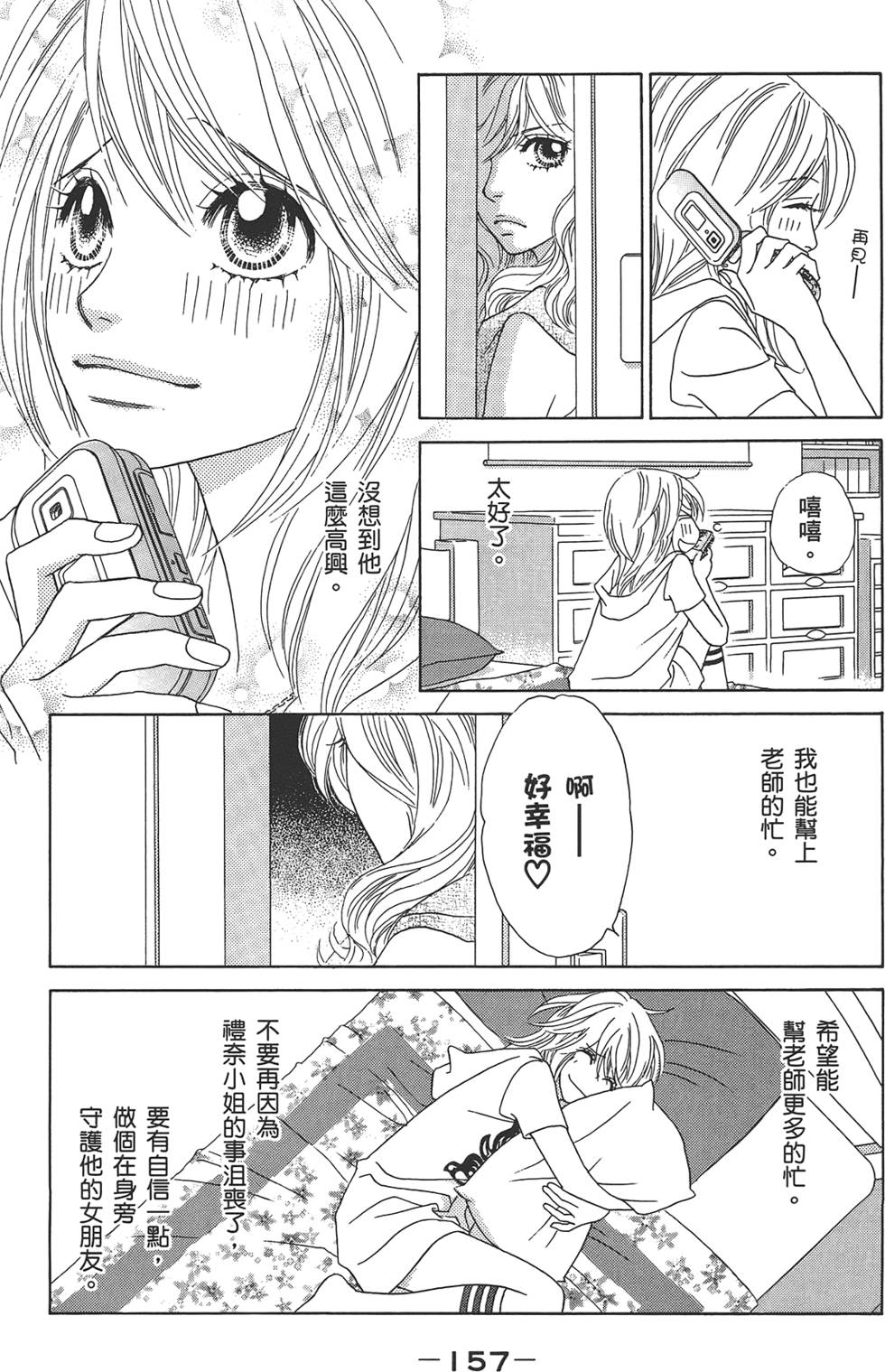 第156页