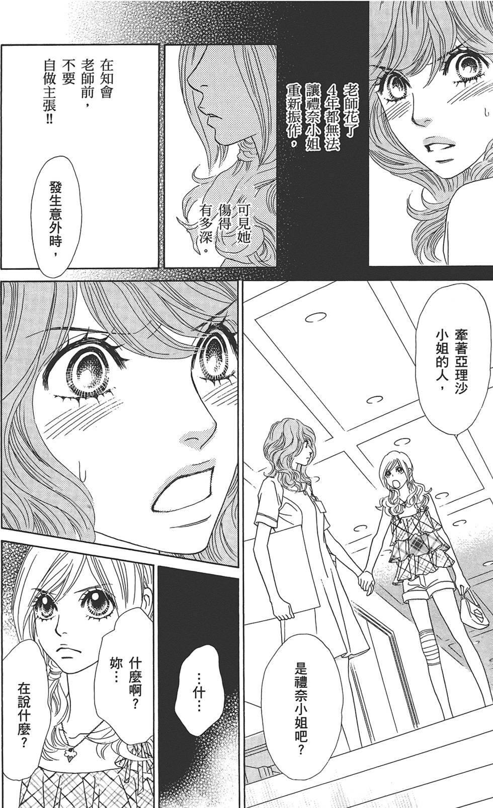 第161页