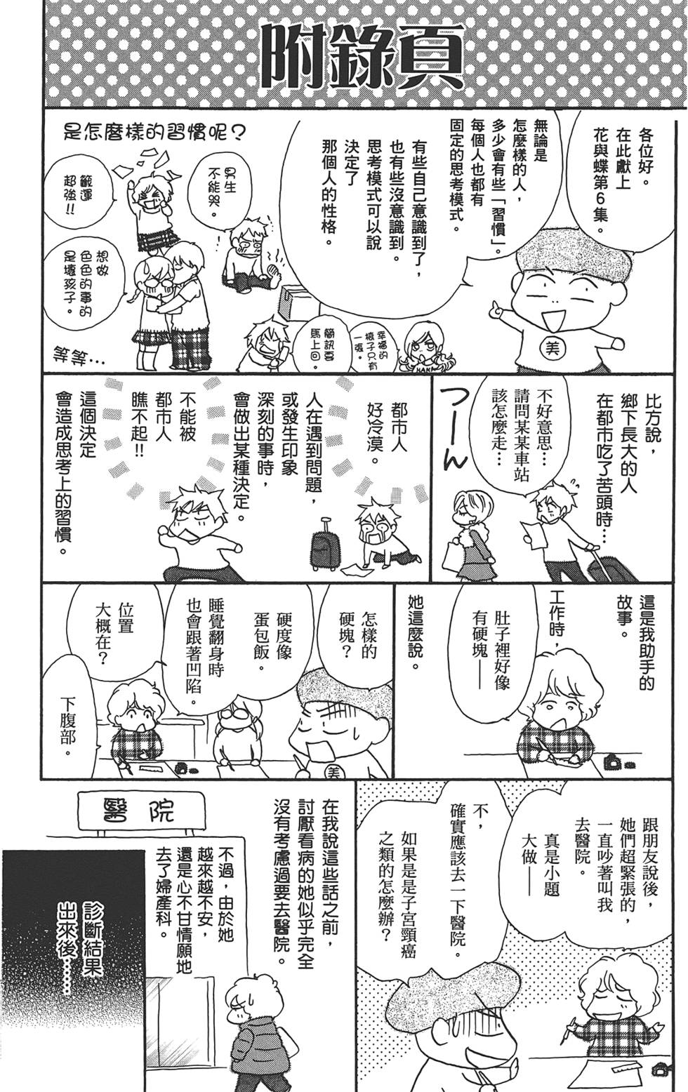 第167页
