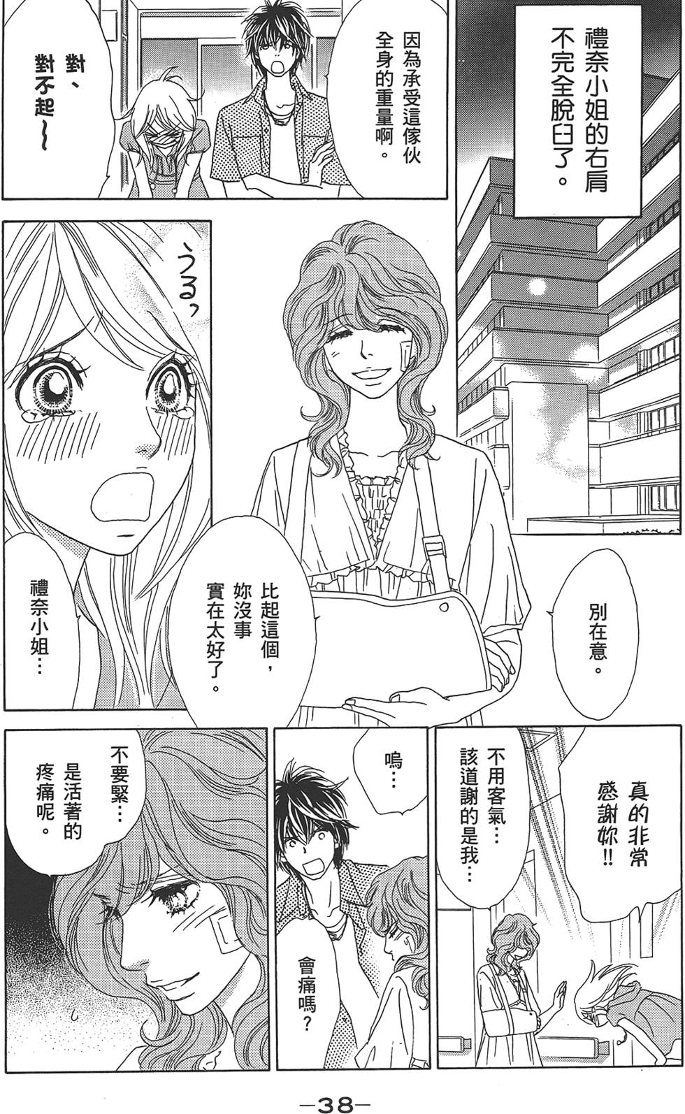 第37页
