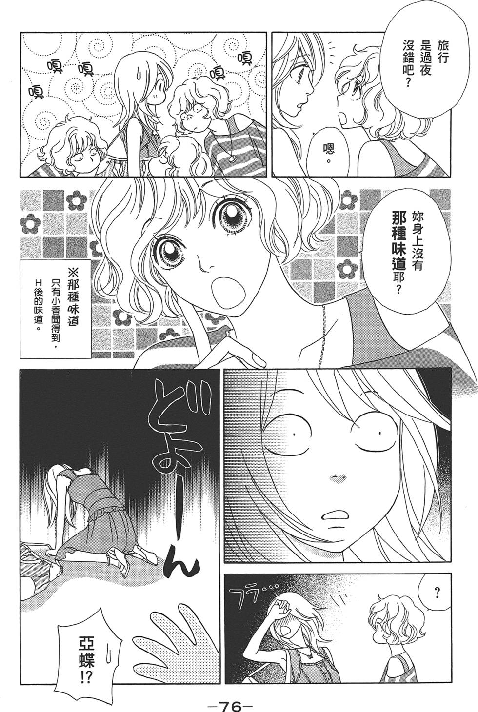 第75页