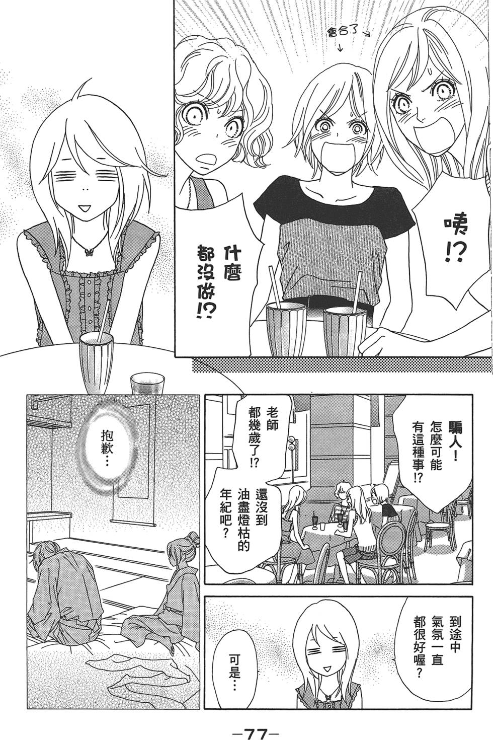 第76页
