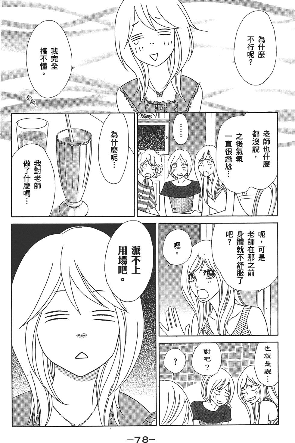 第77页