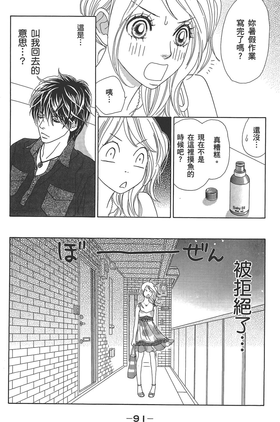 第90页