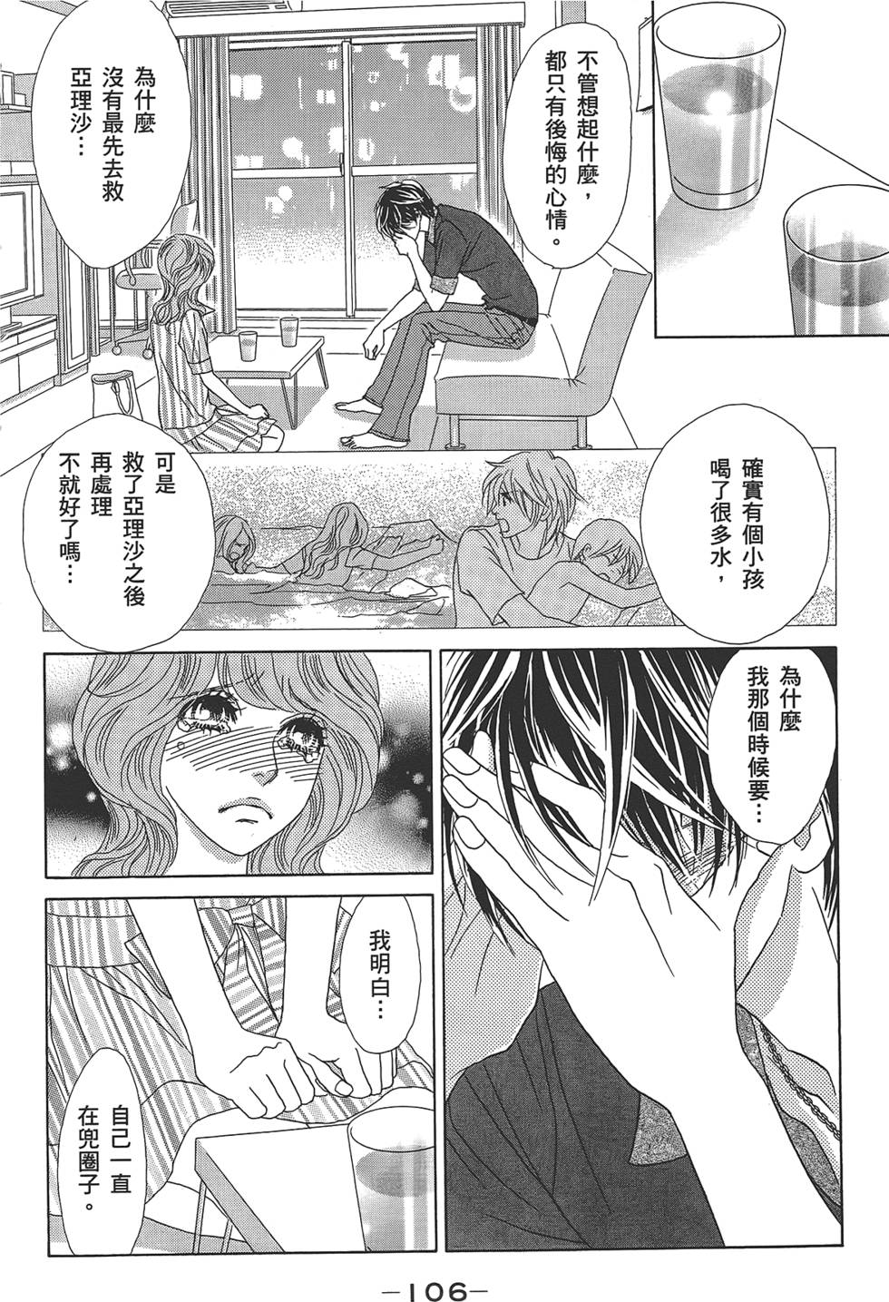 第105页