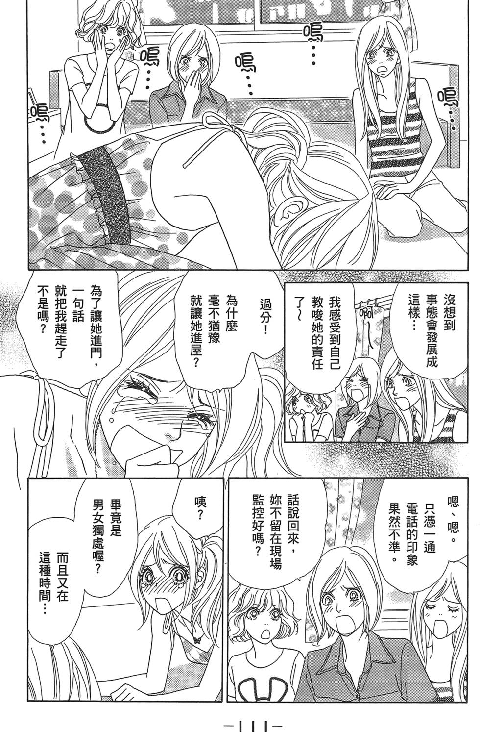 第110页