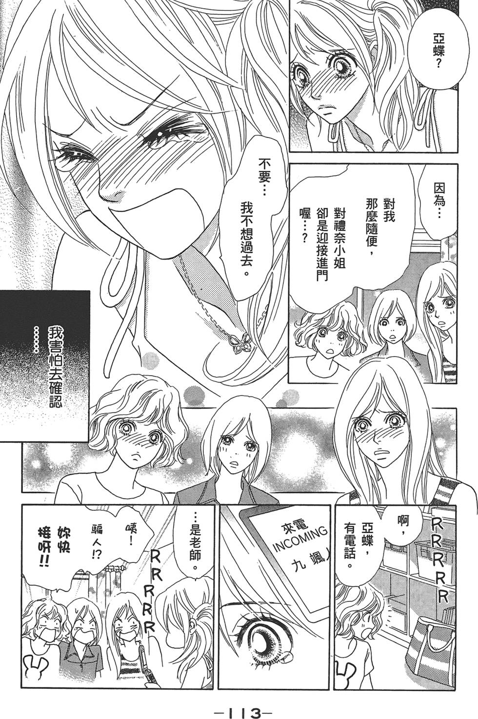 第112页
