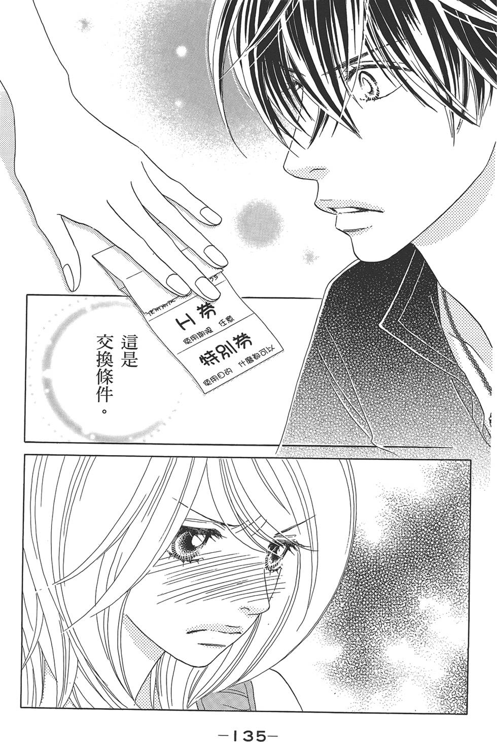 第134页