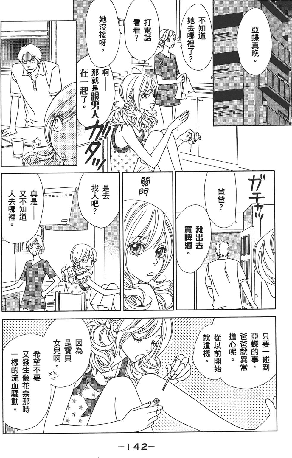 第141页