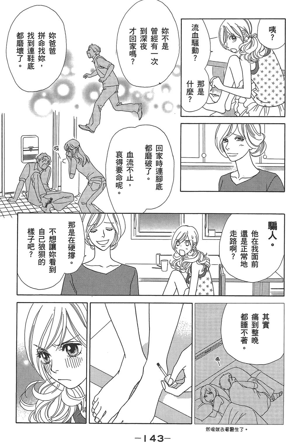 第142页