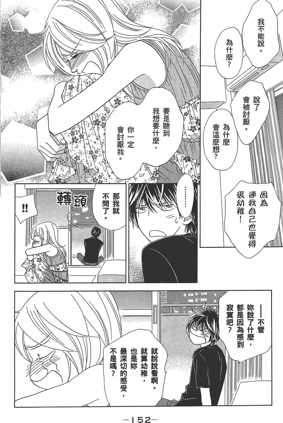 第151页