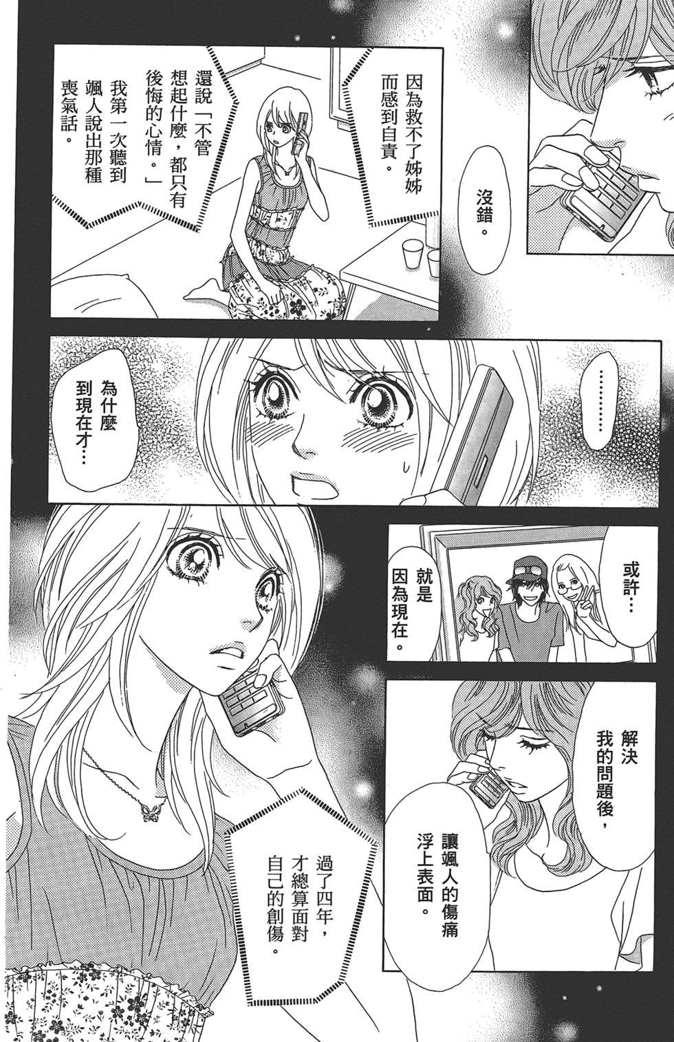 第161页