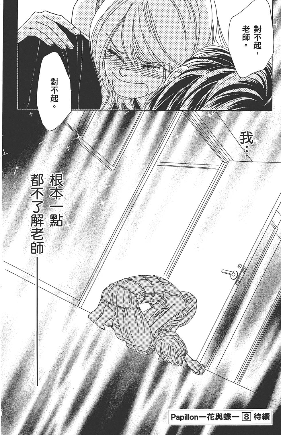 第165页