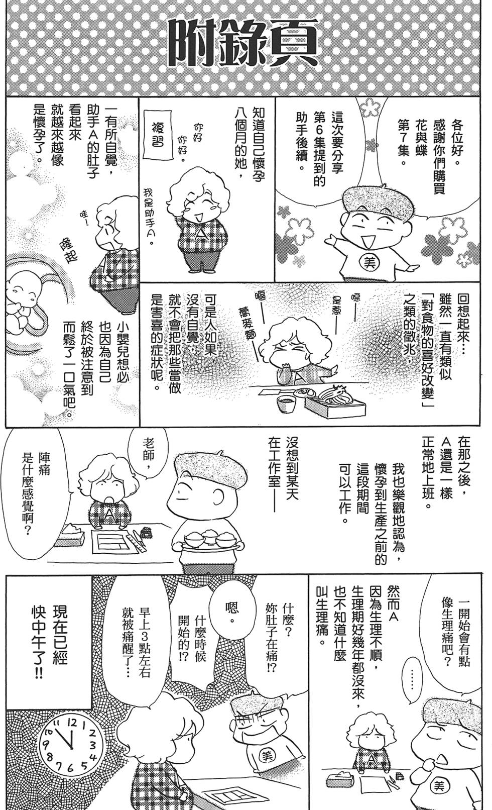 第167页
