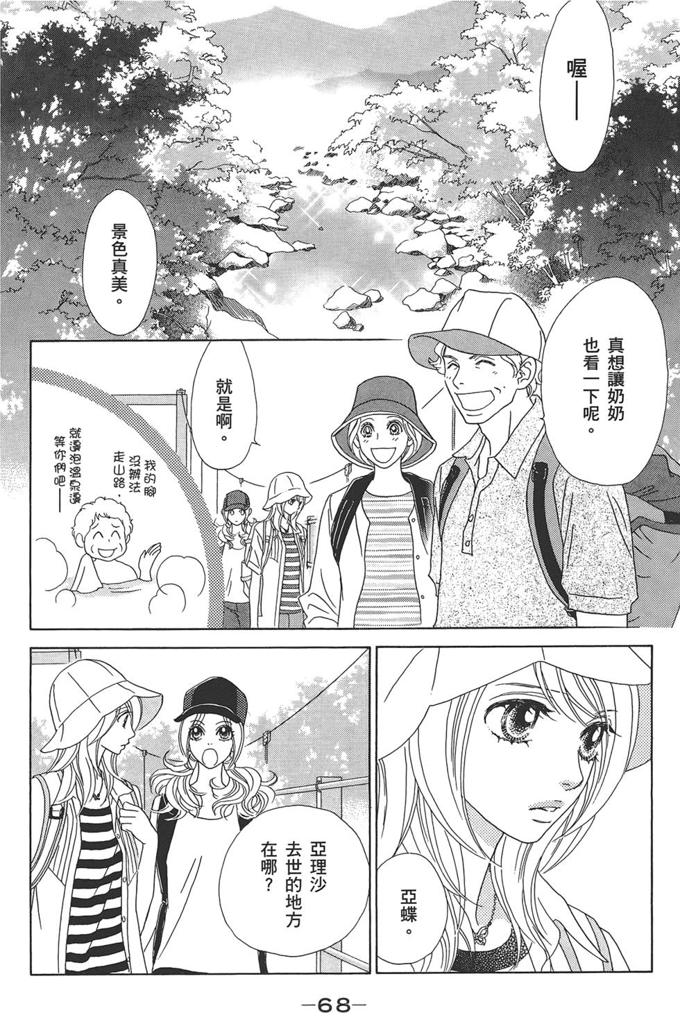 第67页