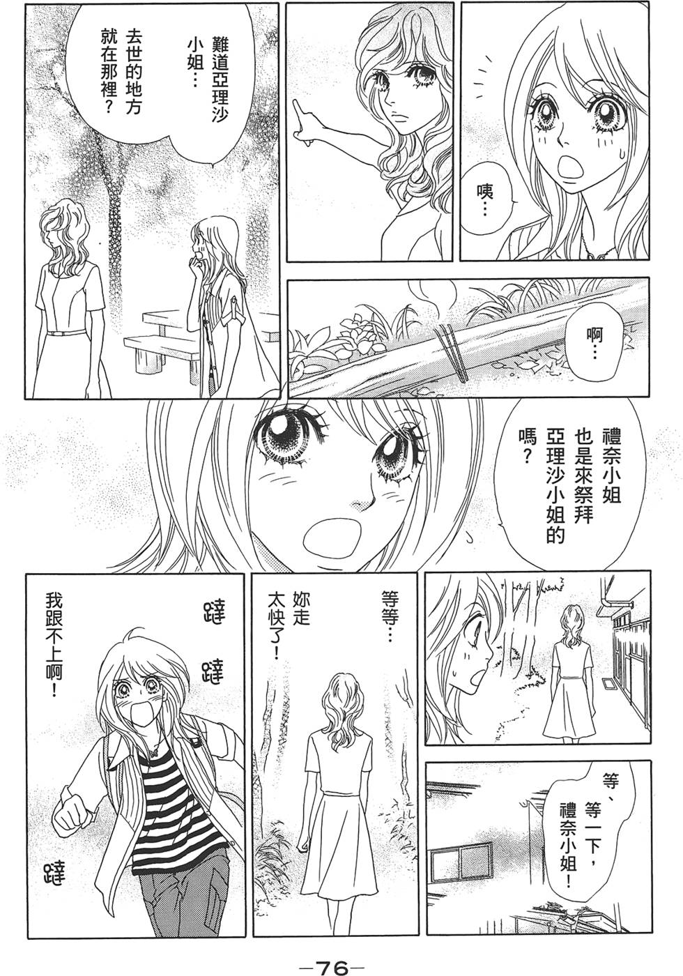 第75页