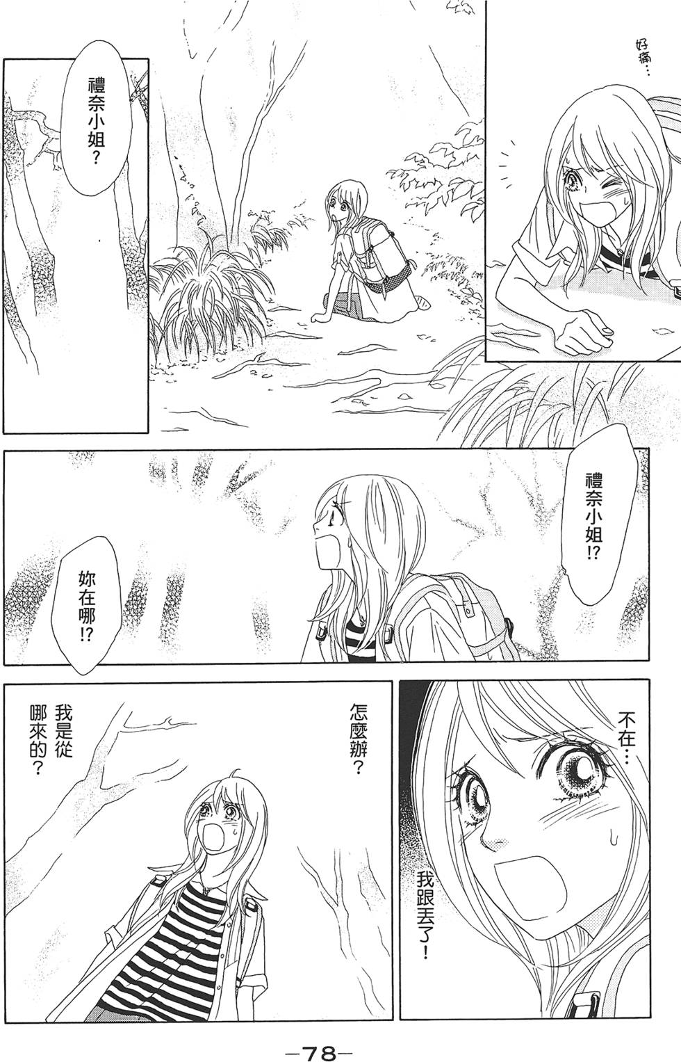 第77页