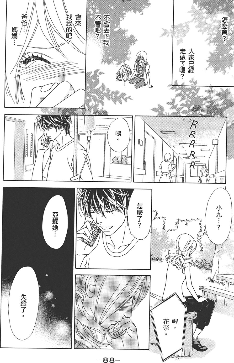 第87页