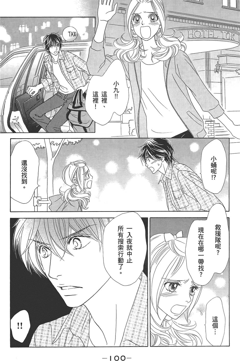 第99页