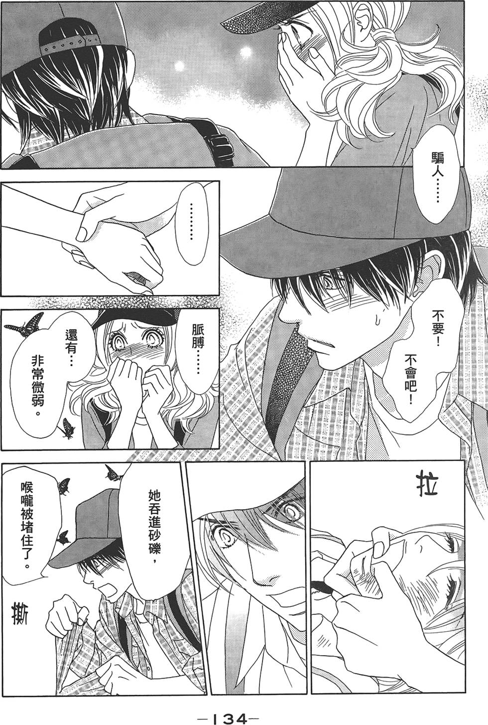 第133页