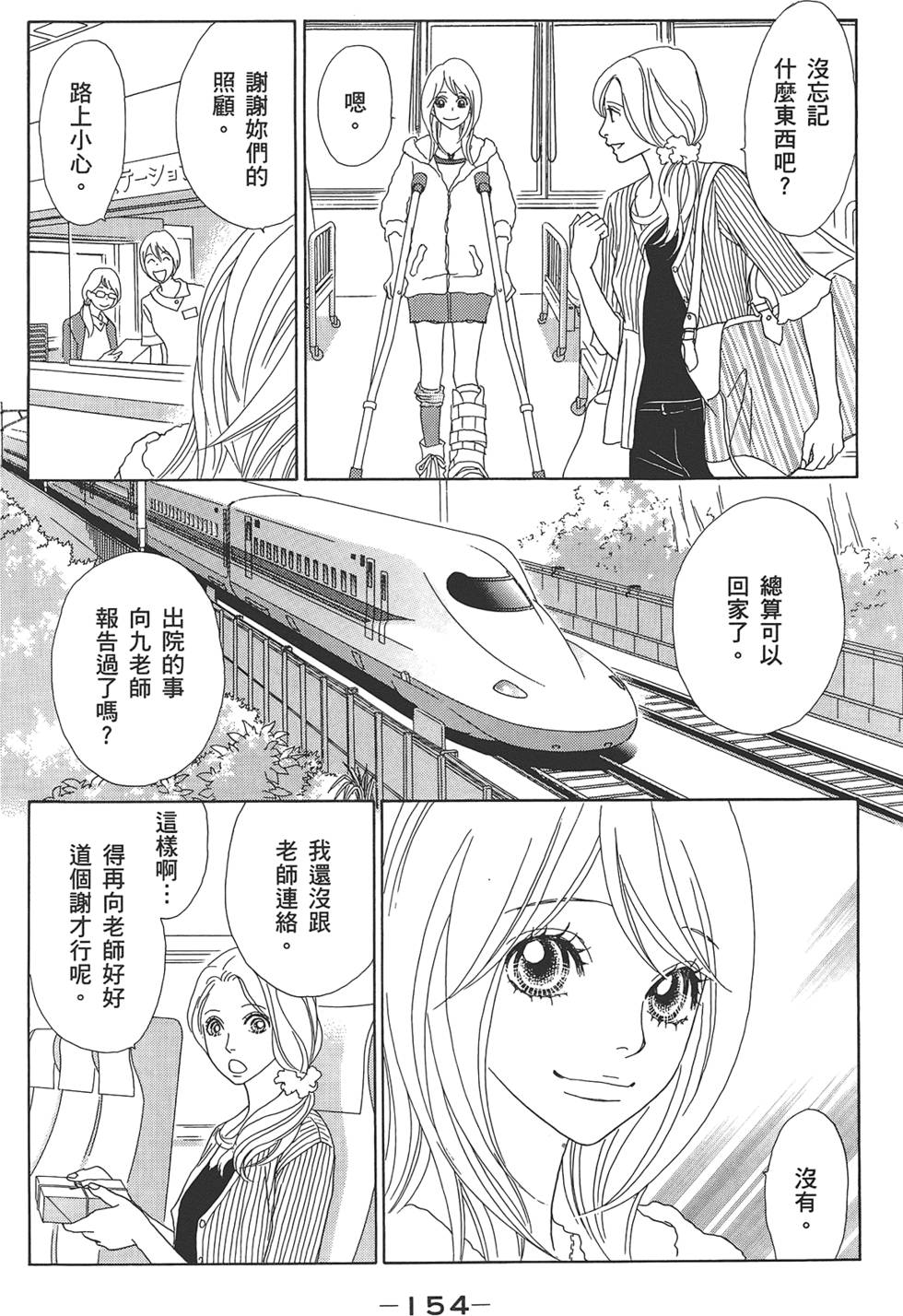 第153页
