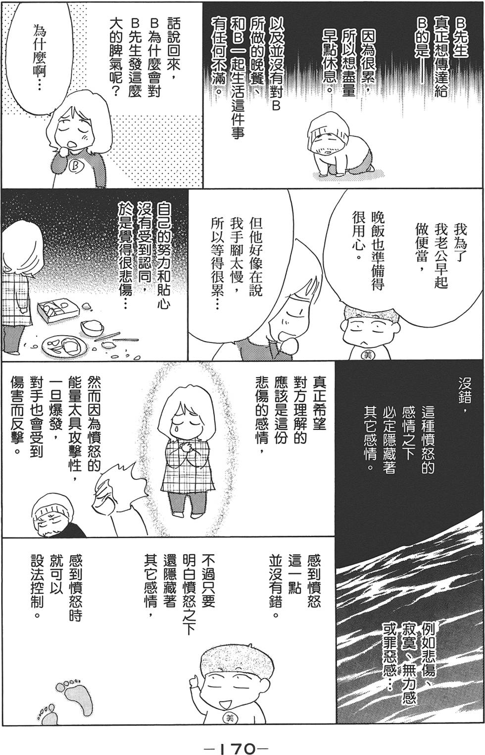 第169页