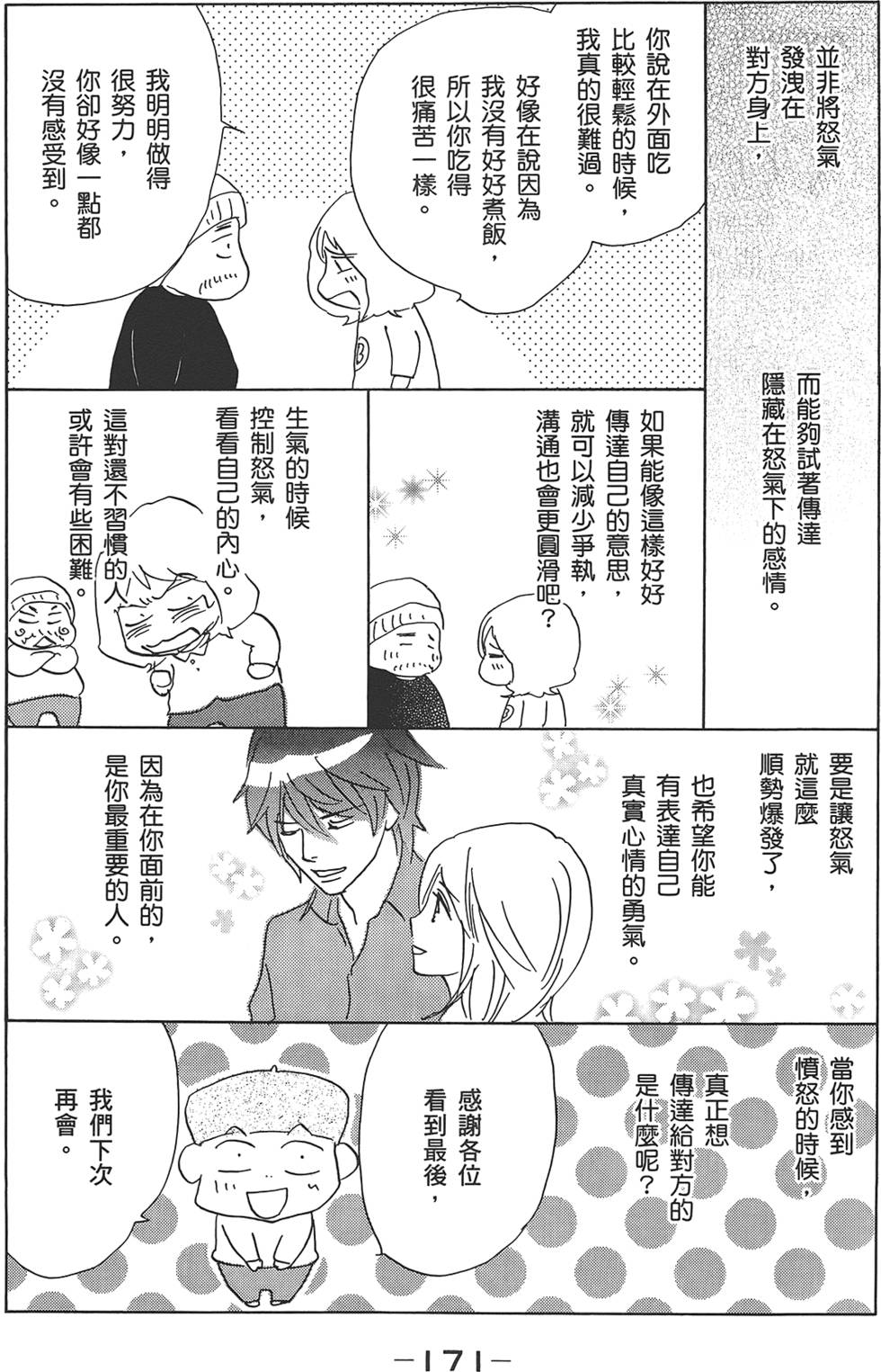 第170页