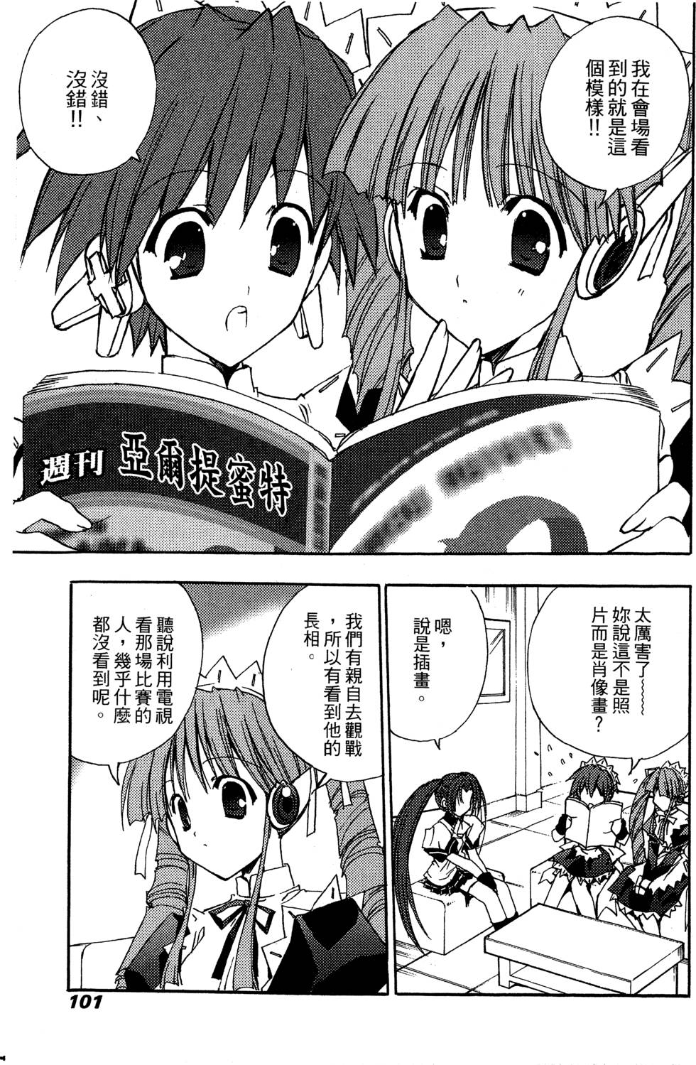 第101页