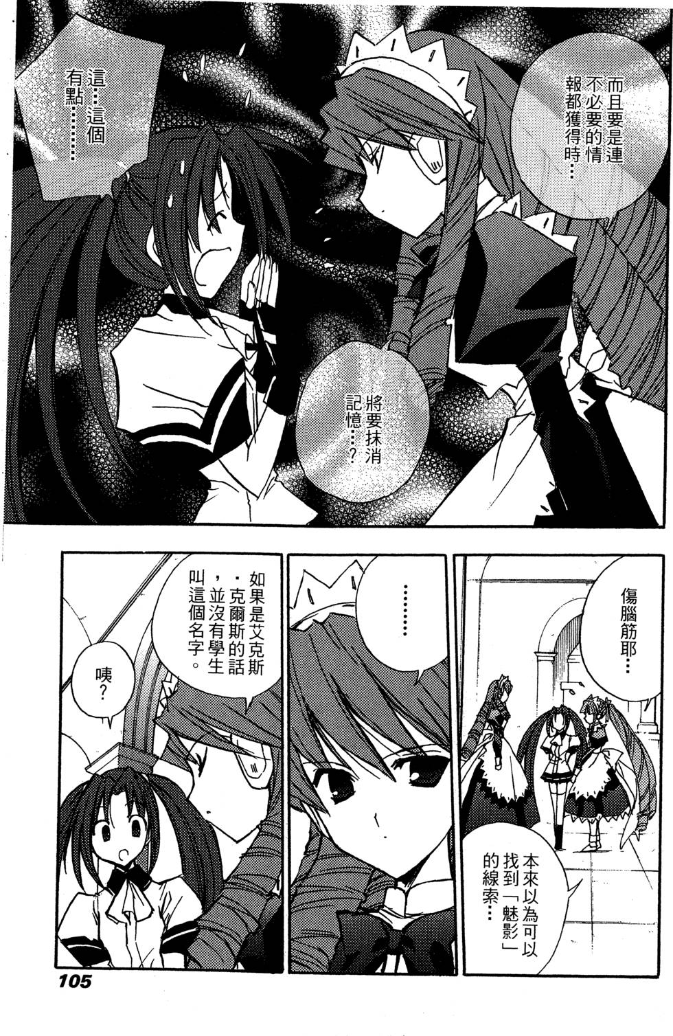 第105页