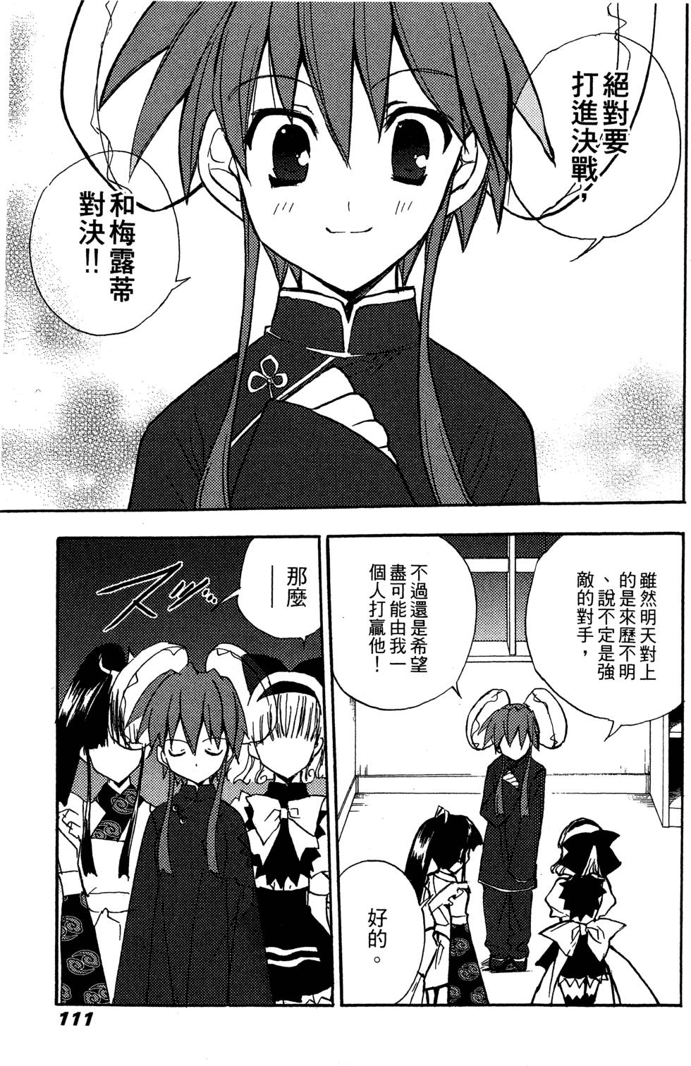 第111页