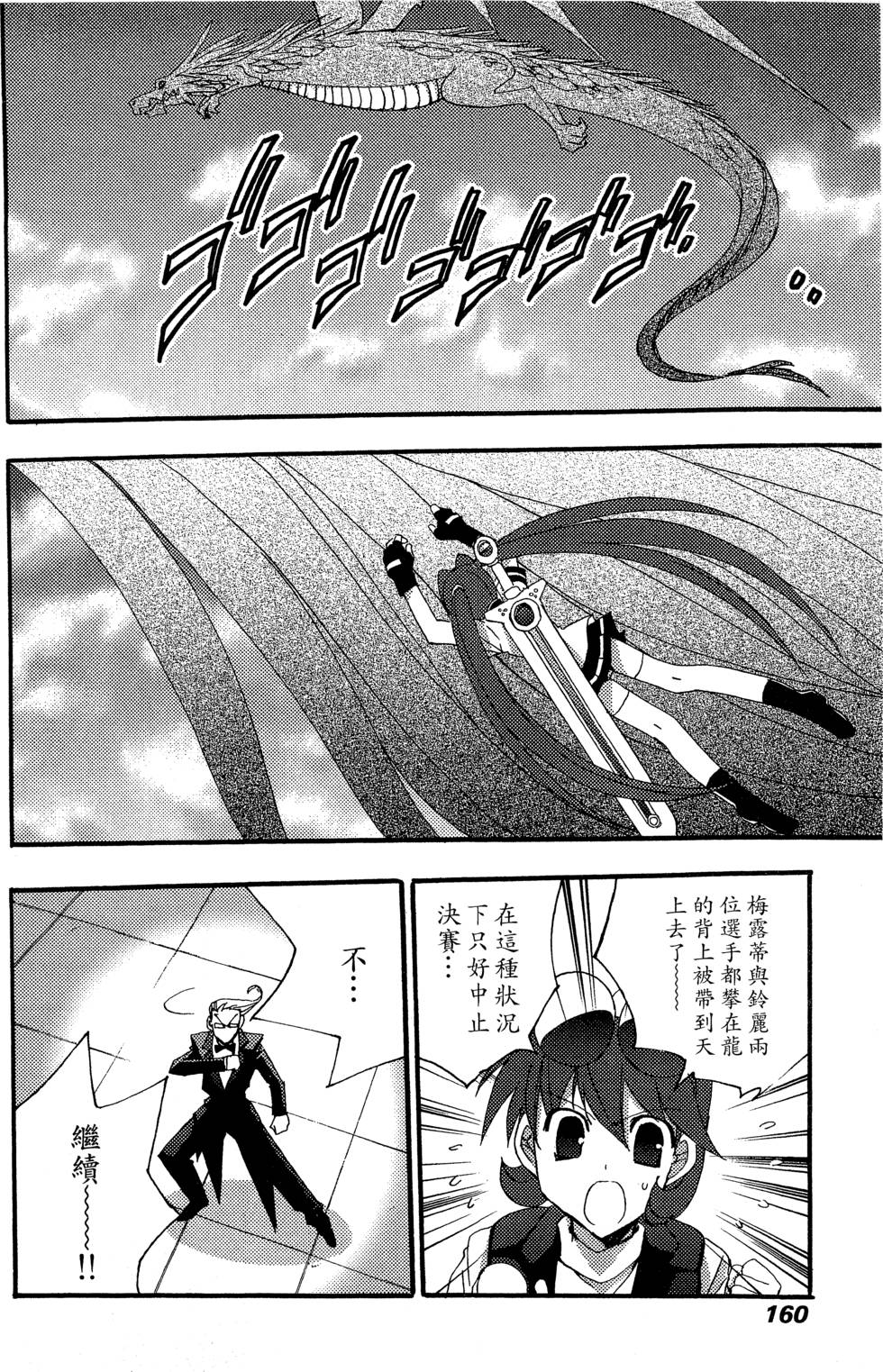 第160页