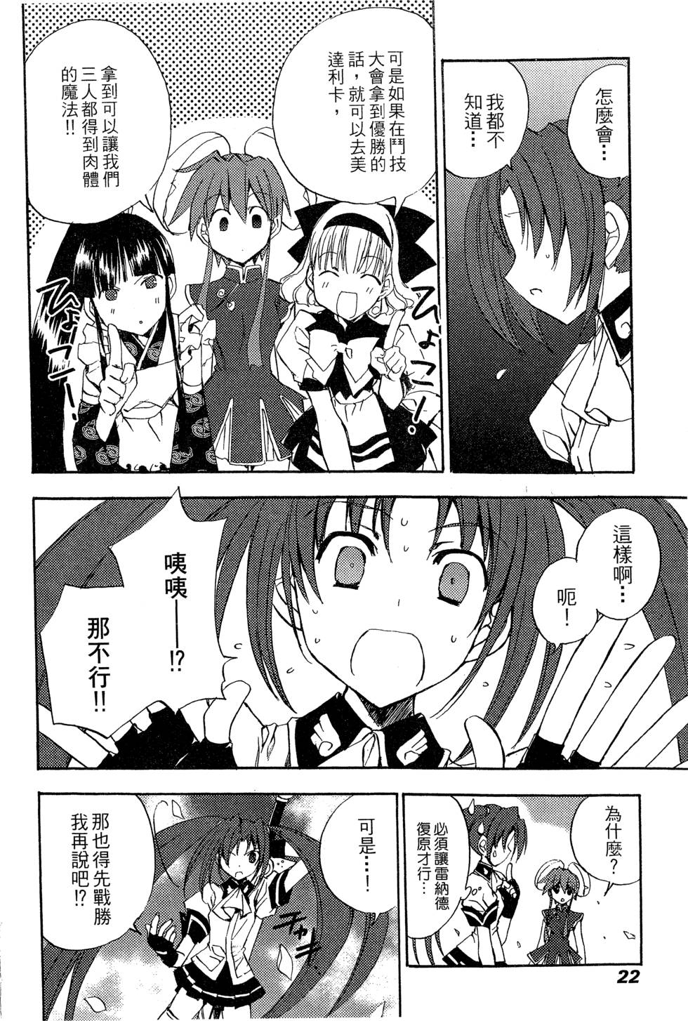 第22页