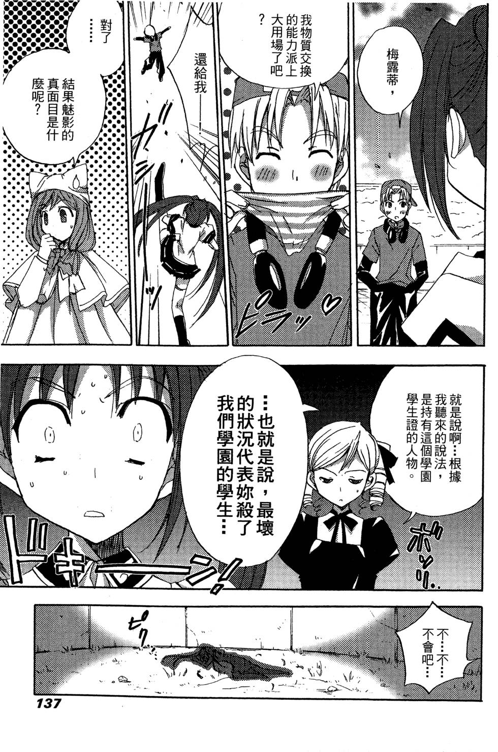 第137页