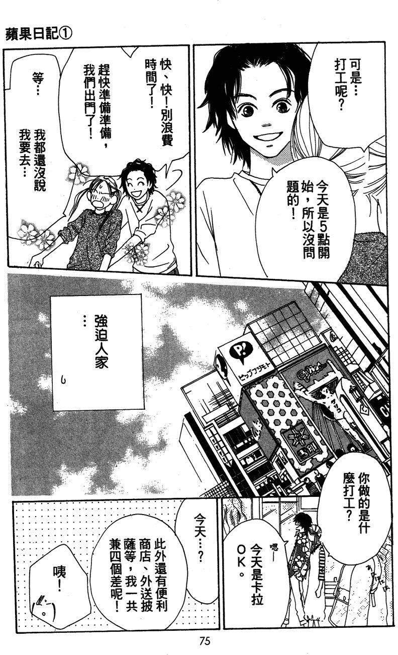 第74页