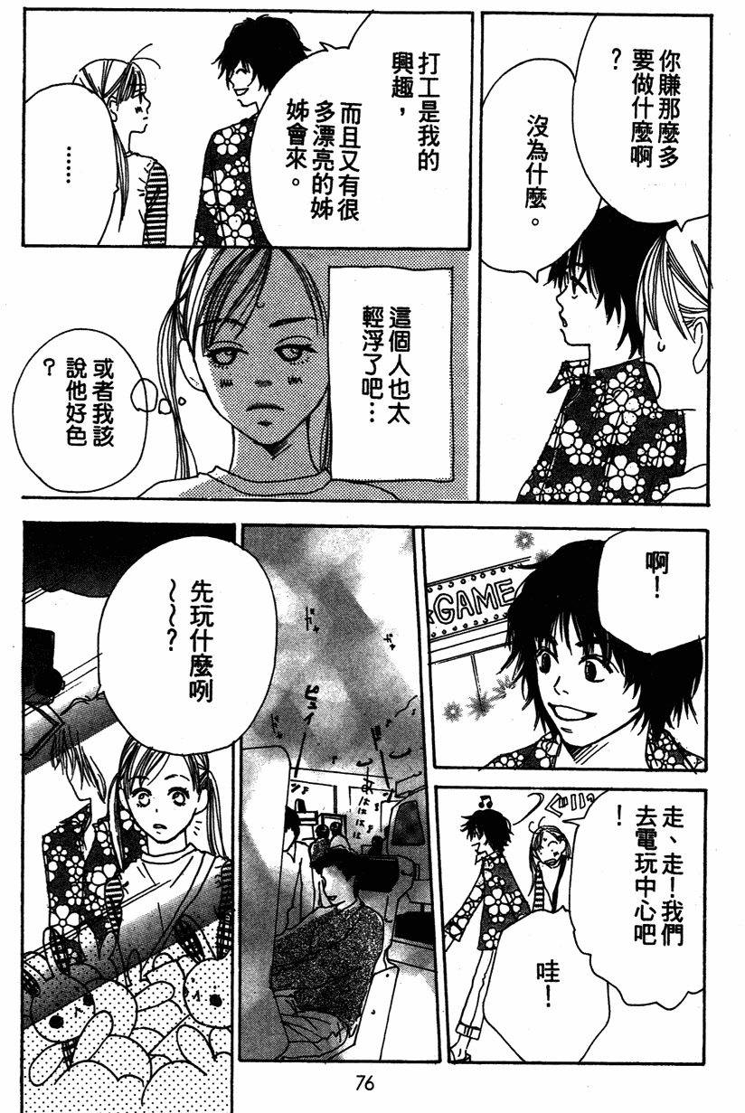 第75页