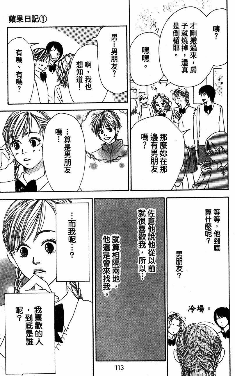 第112页