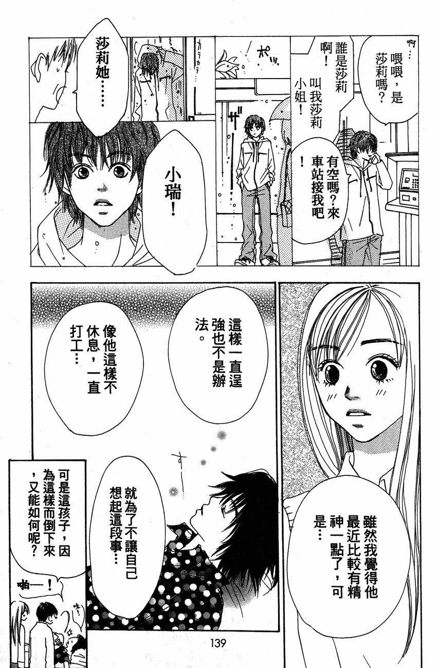 第138页